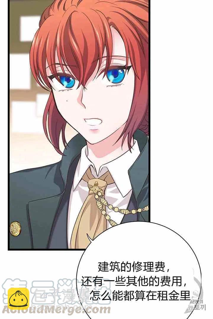 《被恶棍强迫着的爱情》第35话 第34页