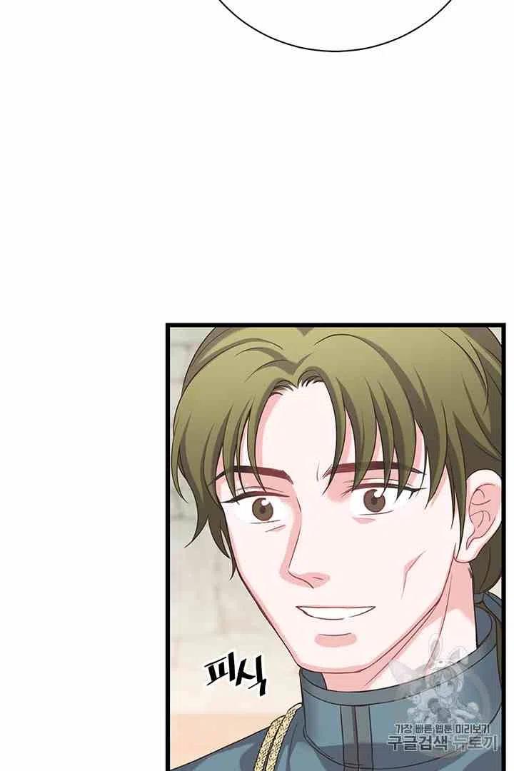 《被恶棍强迫着的爱情》第35话 第35页
