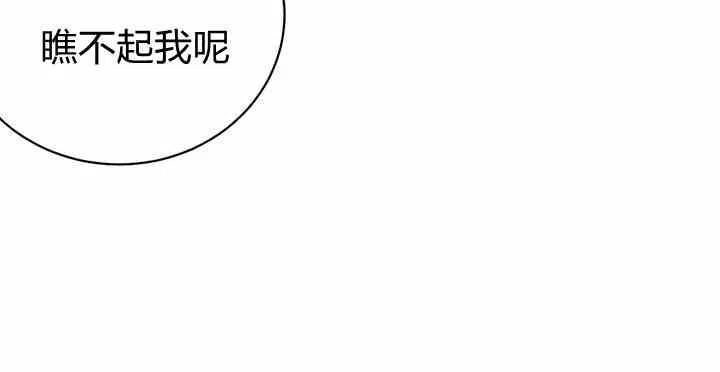 《被恶棍强迫着的爱情》第35话 第38页