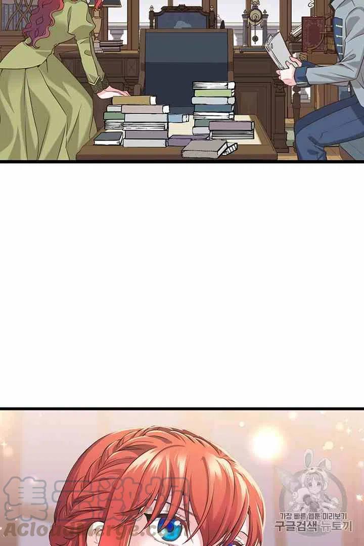 《被恶棍强迫着的爱情》第35话 第7页