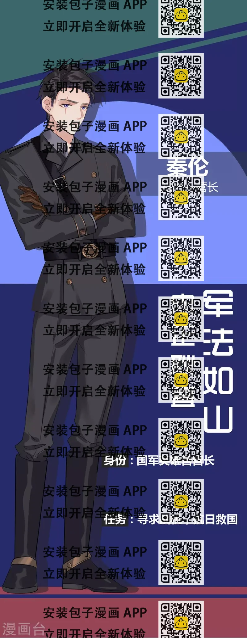 《谁是大英雄》预告 第2页
