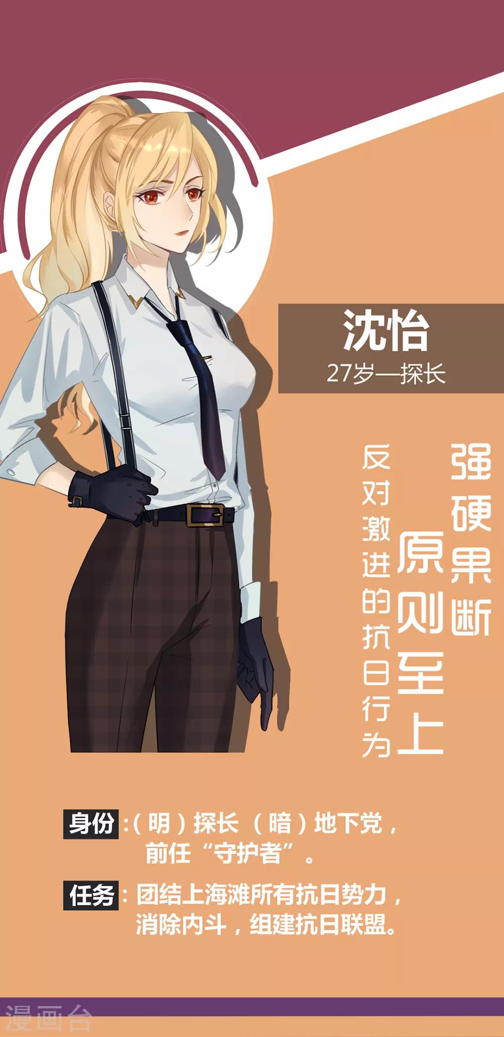 《谁是大英雄》预告 第4页