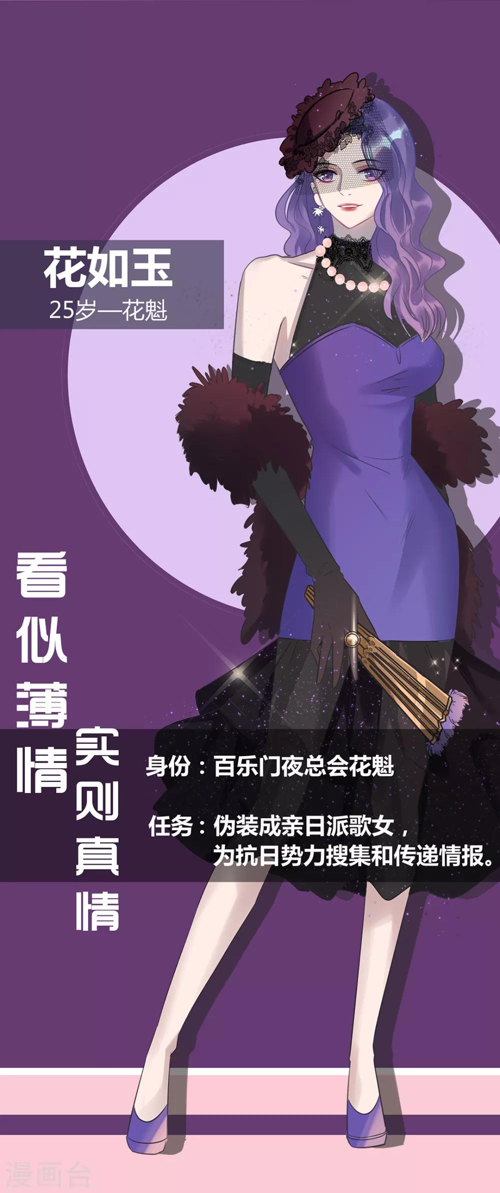 《谁是大英雄》预告 第5页