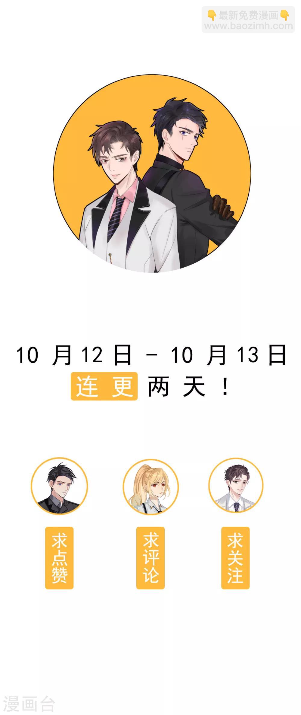 《谁是大英雄》预告 第7页