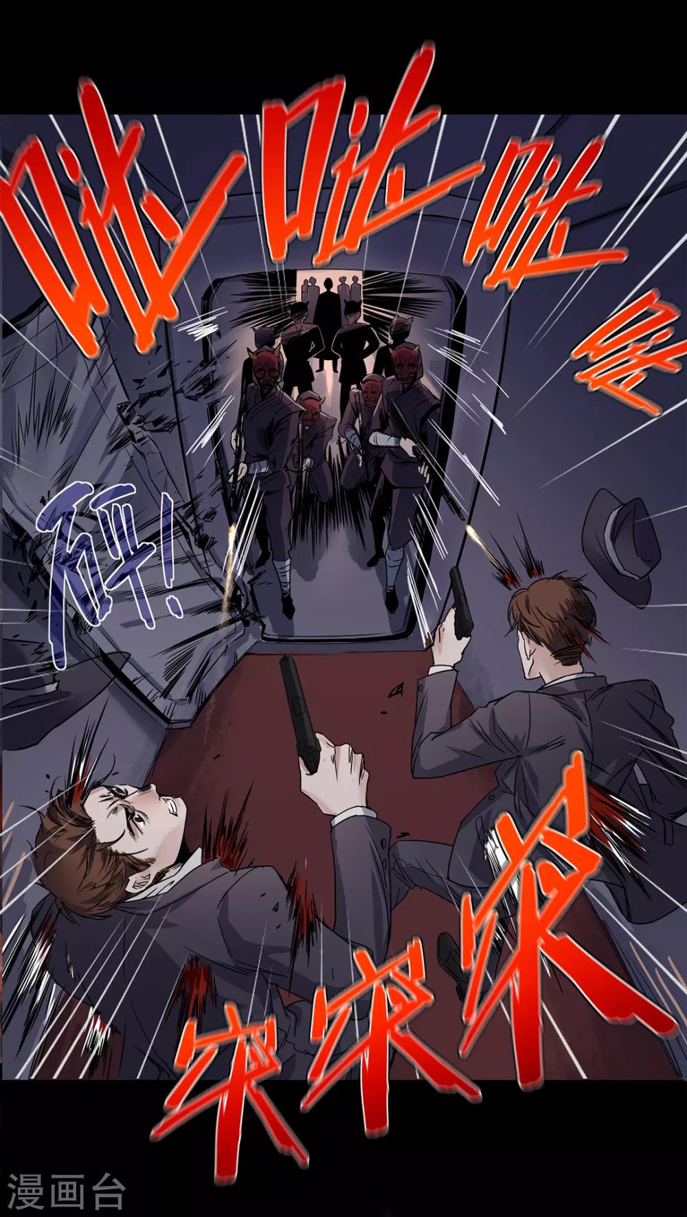 《谁是大英雄》第1话 第10页