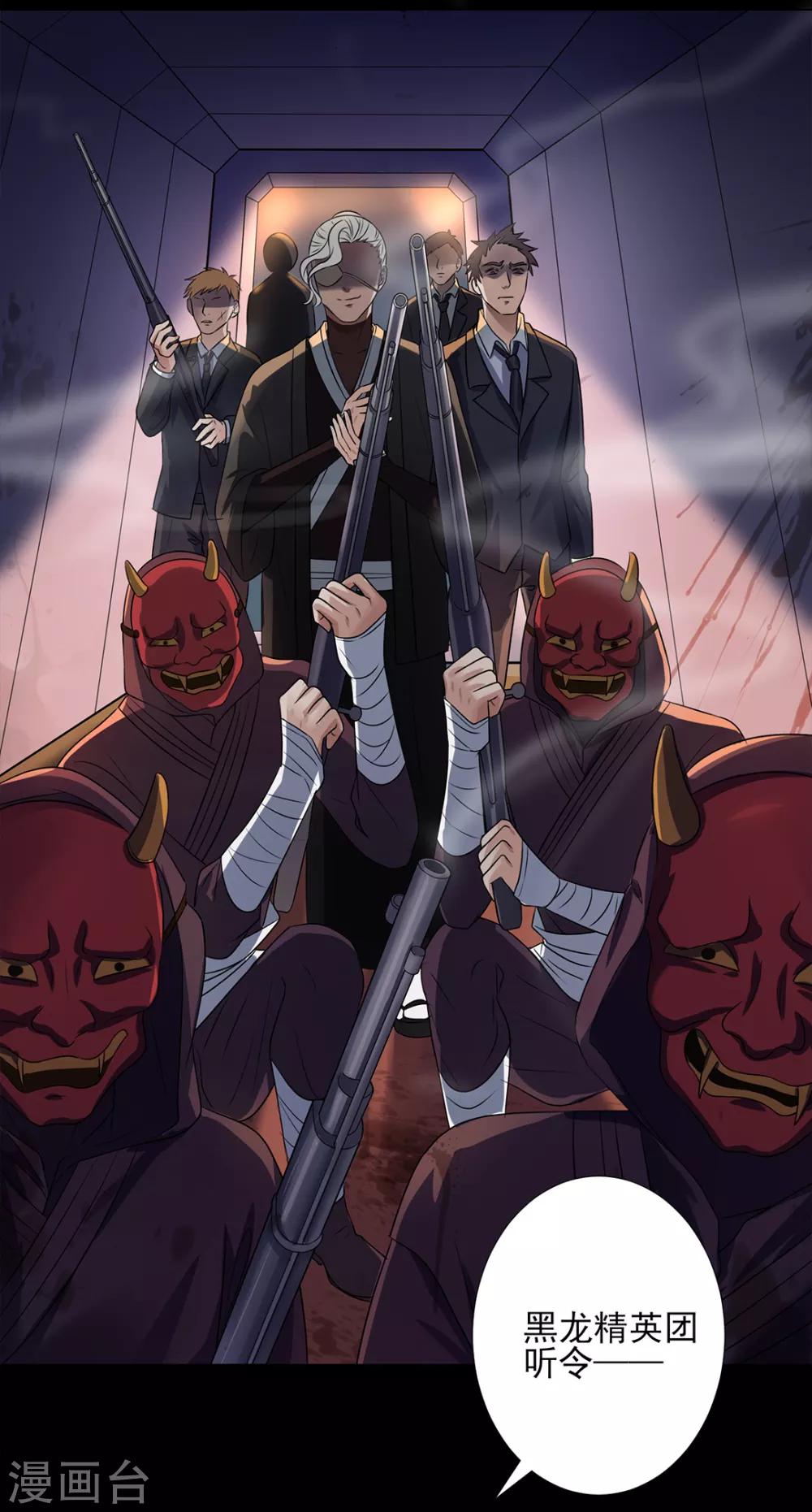 《谁是大英雄》第1话 第11页