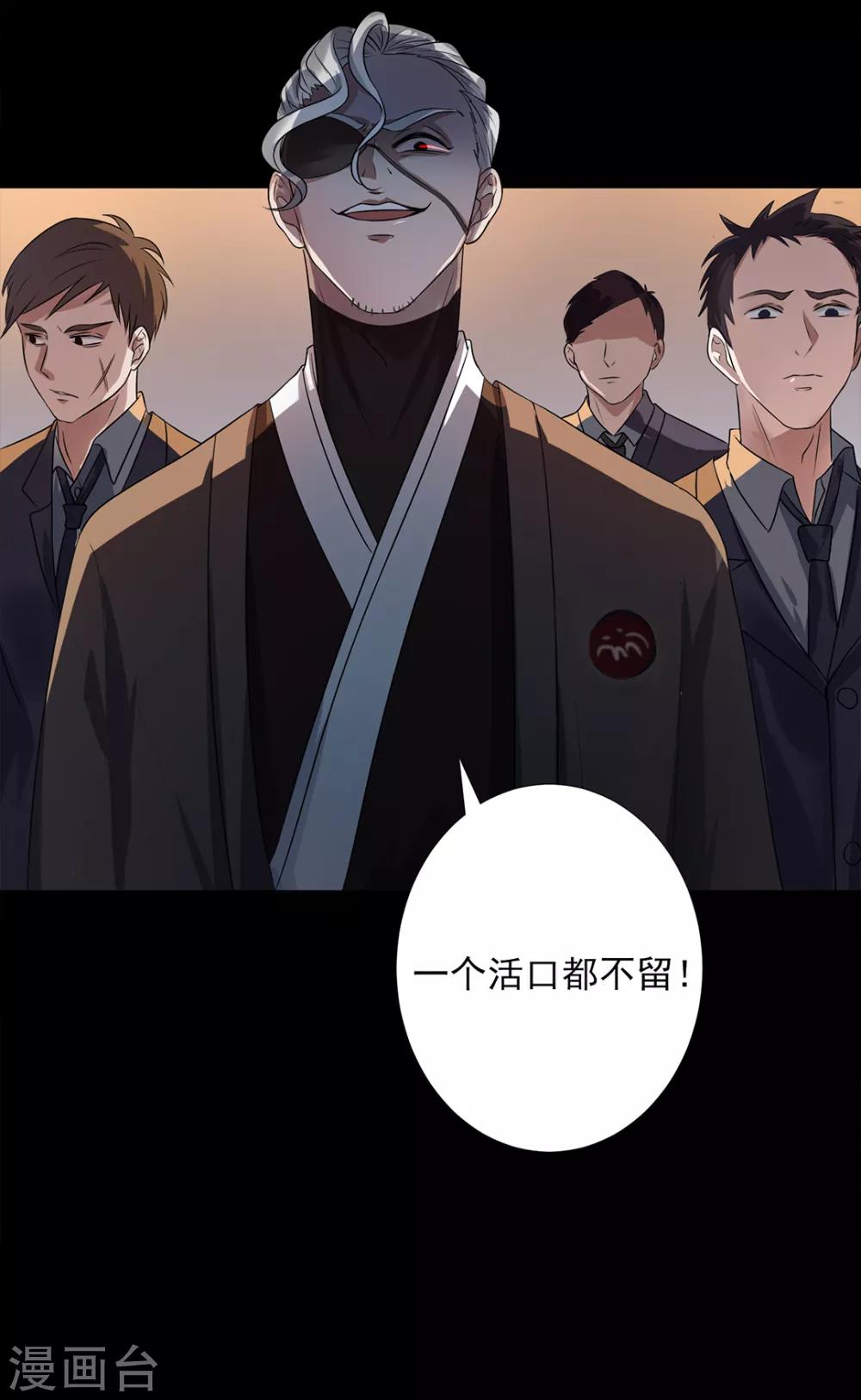 《谁是大英雄》第1话 第12页
