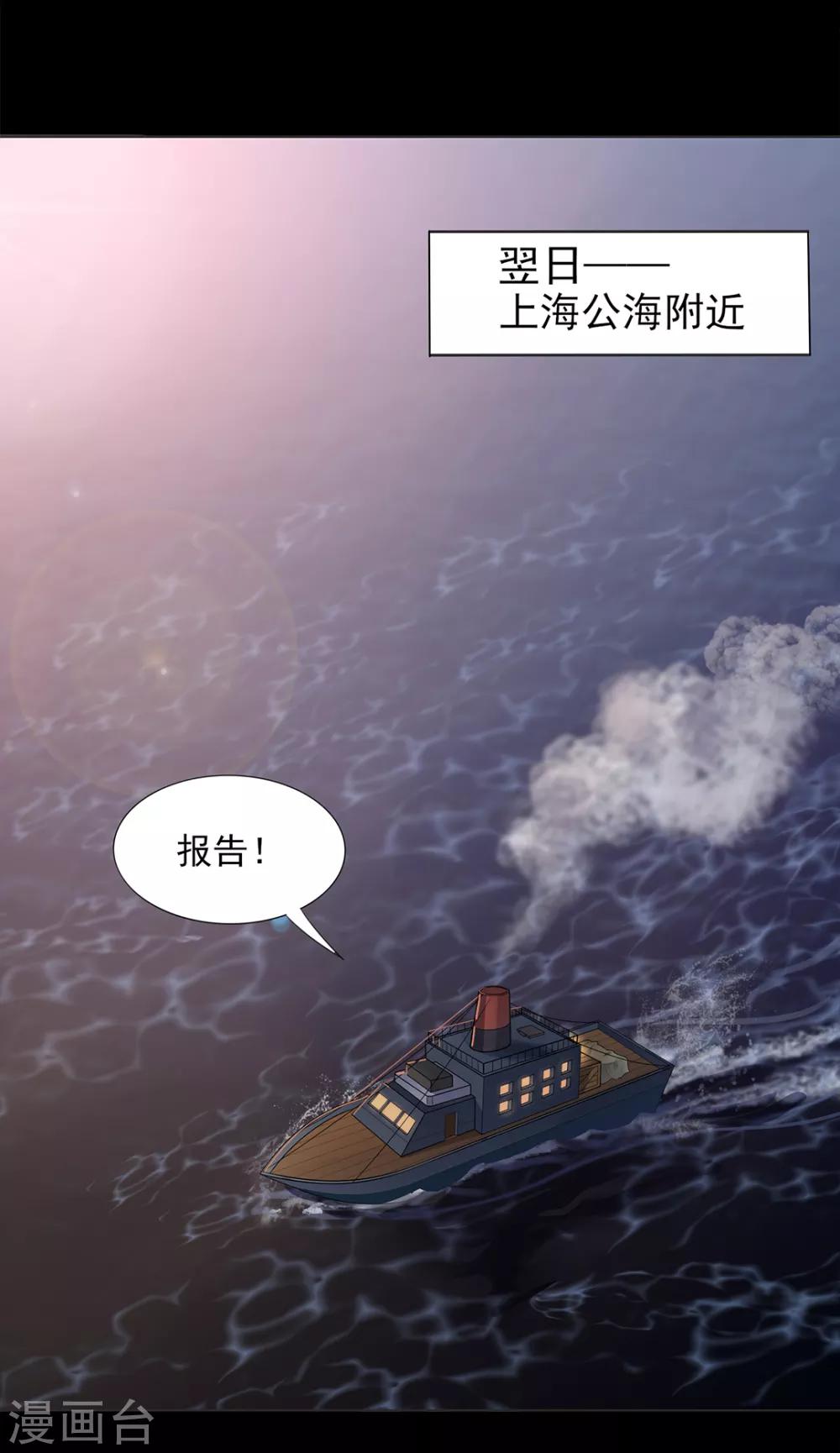 《谁是大英雄》第1话 第13页