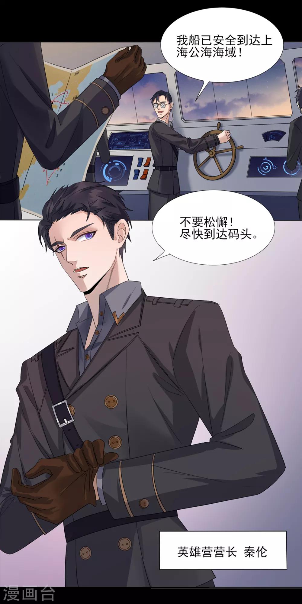 《谁是大英雄》第1话 第14页