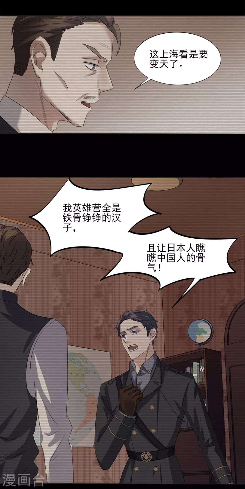 《谁是大英雄》第1话 第19页