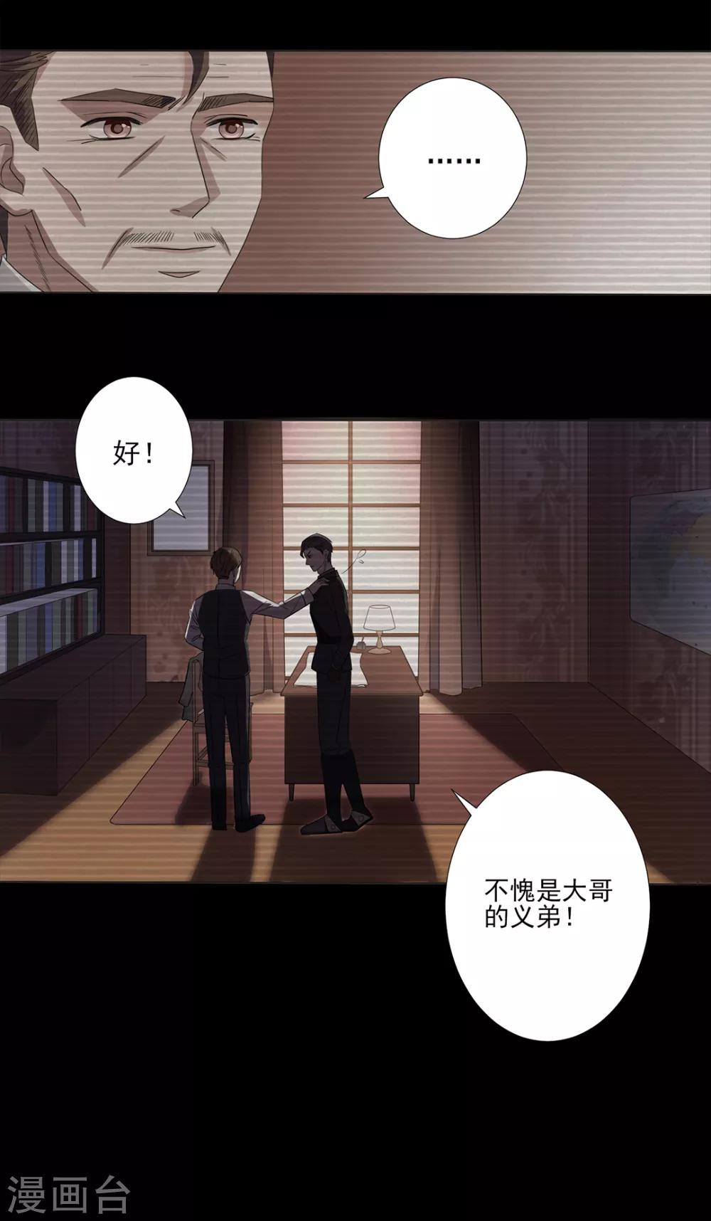《谁是大英雄》第1话 第20页