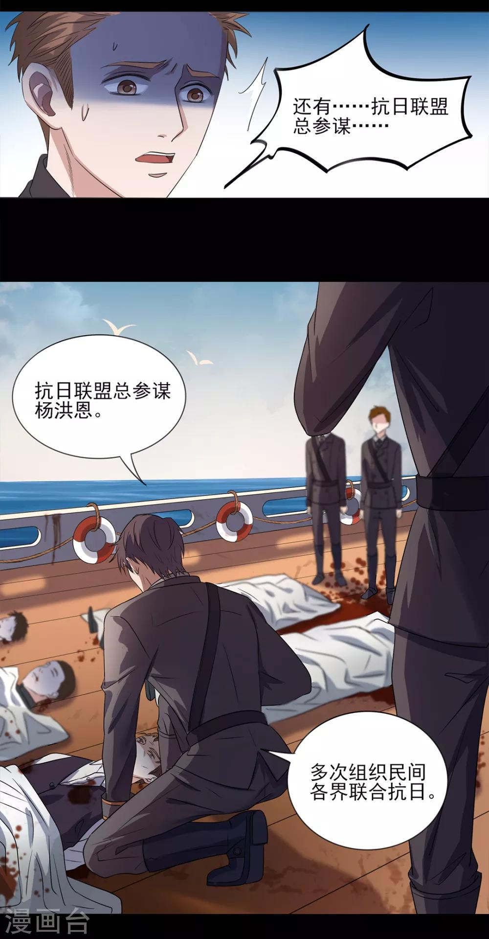 《谁是大英雄》第1话 第23页