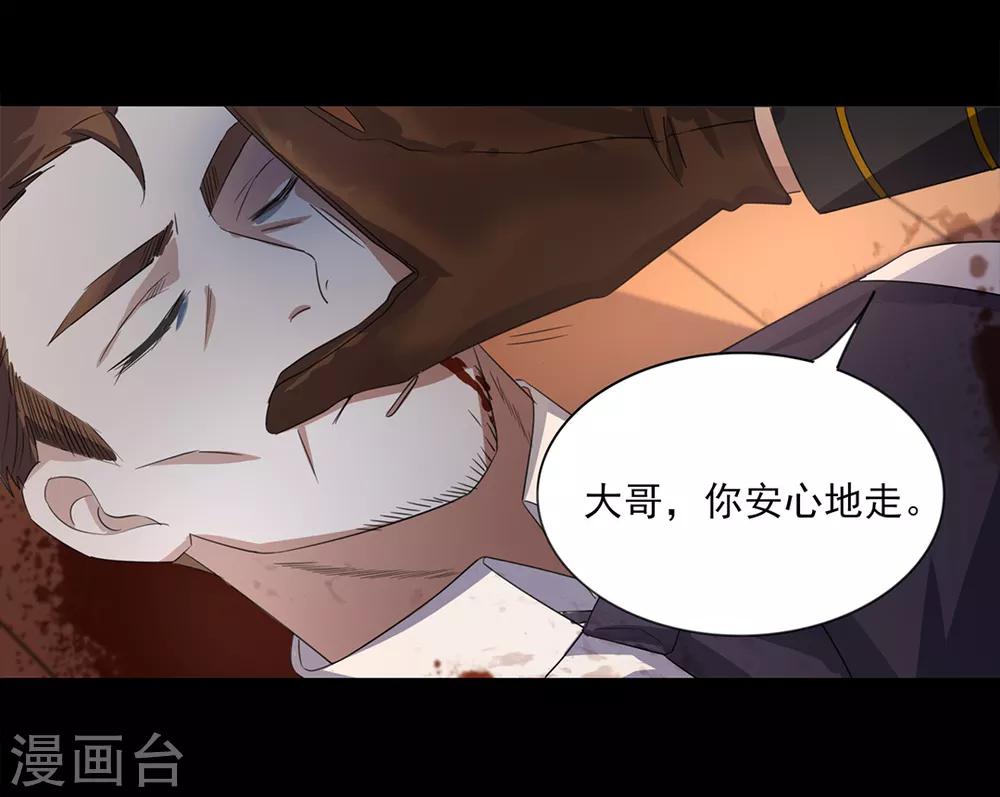 《谁是大英雄》第1话 第24页
