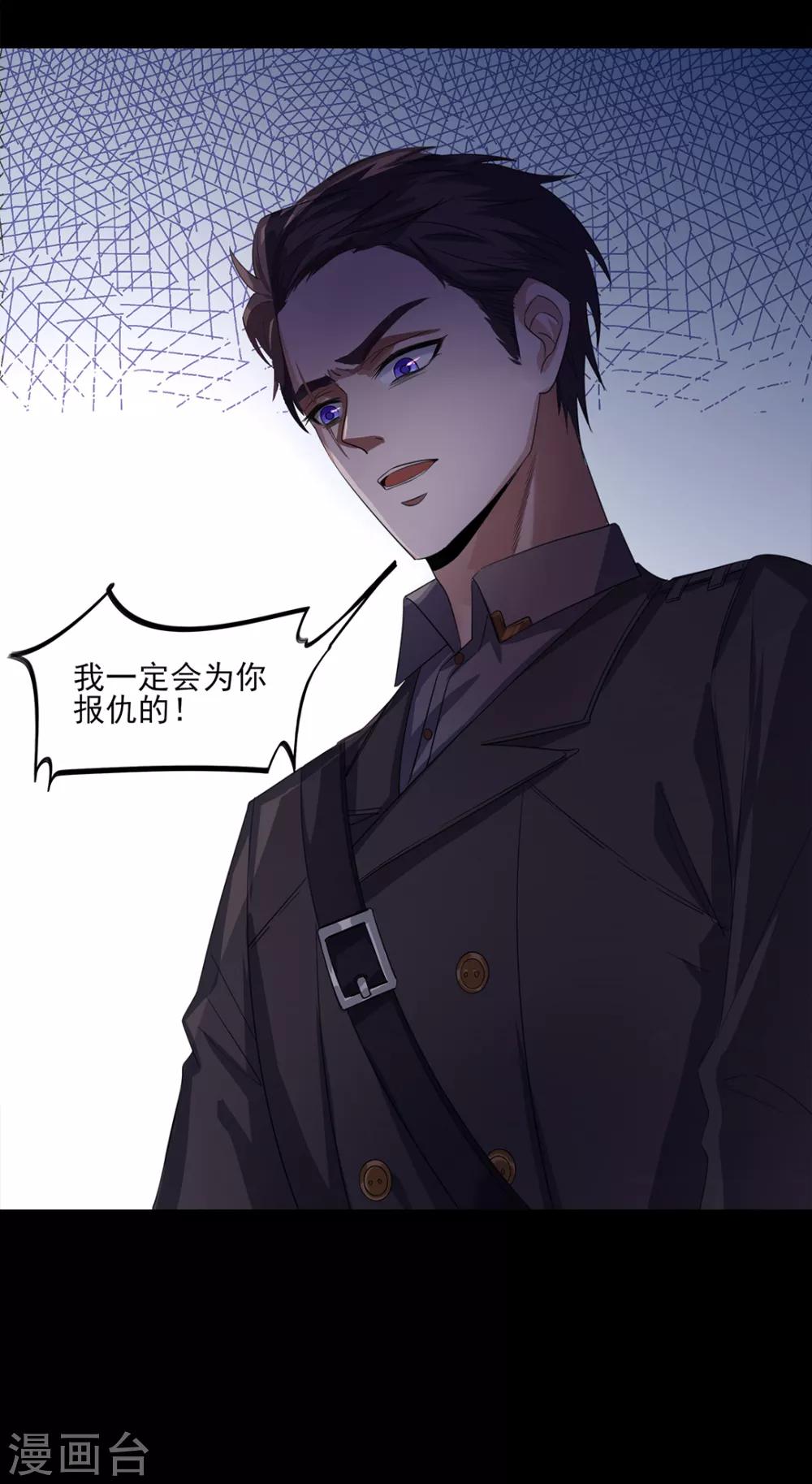 《谁是大英雄》第1话 第25页
