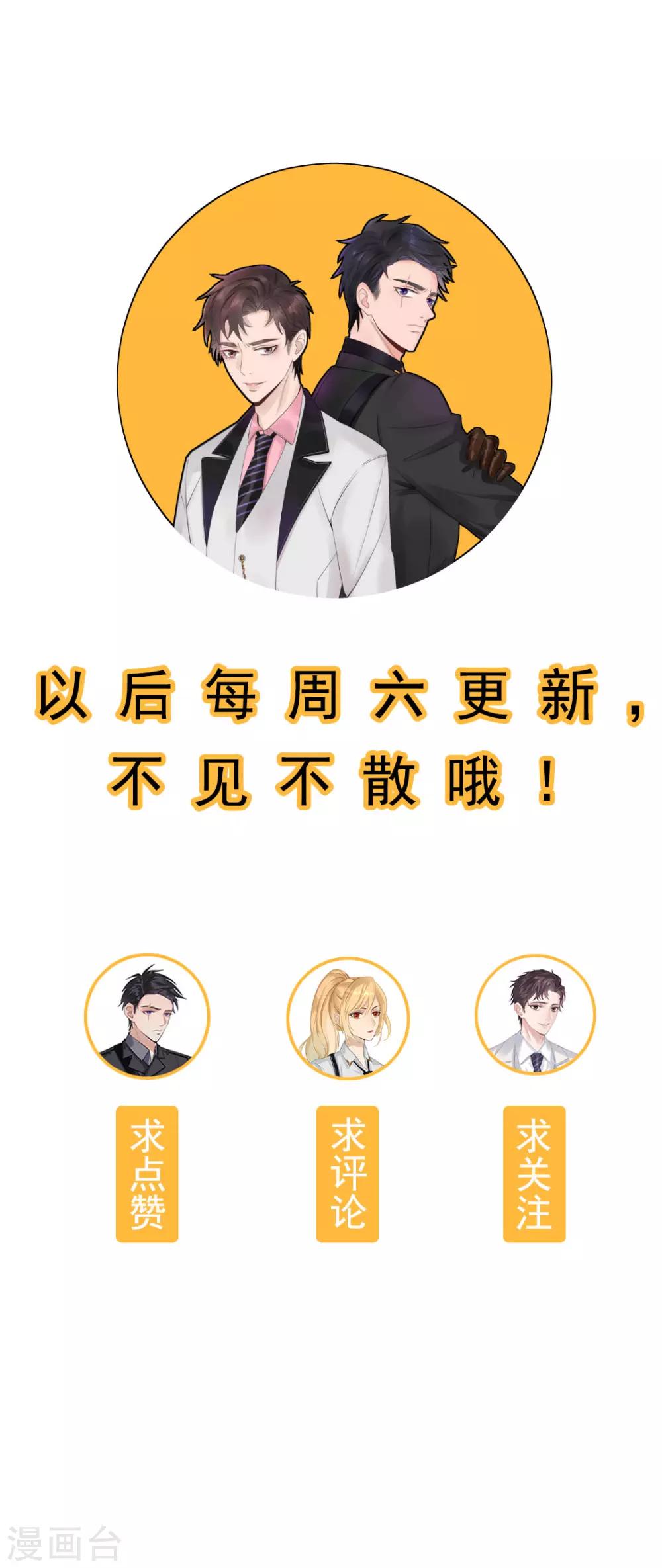 《谁是大英雄》第1话 第26页