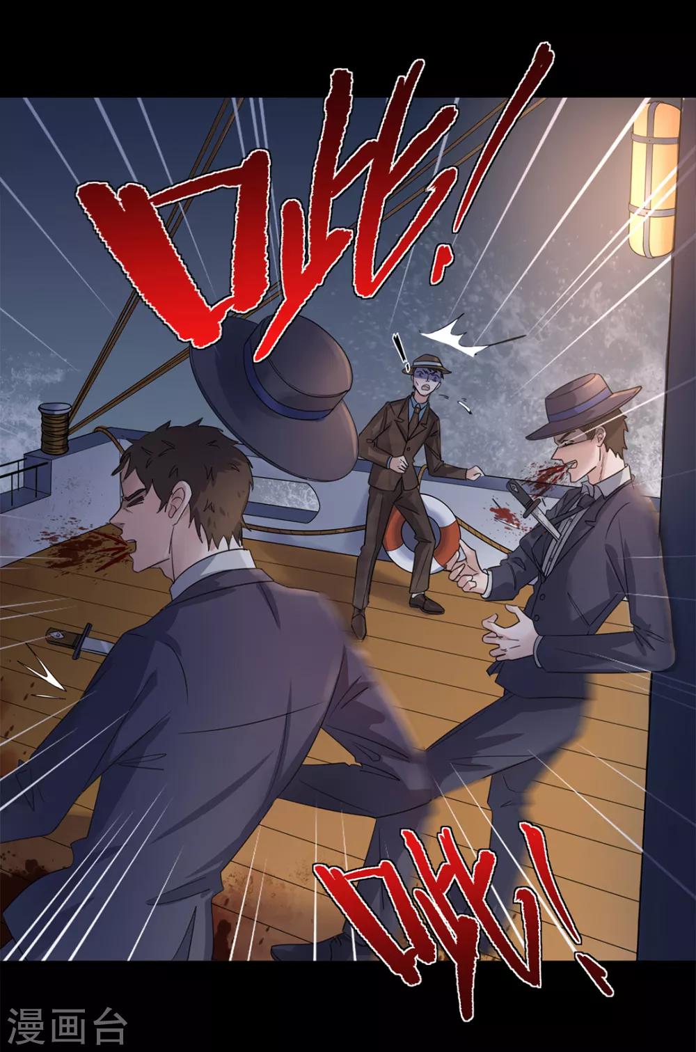 《谁是大英雄》第1话 第5页