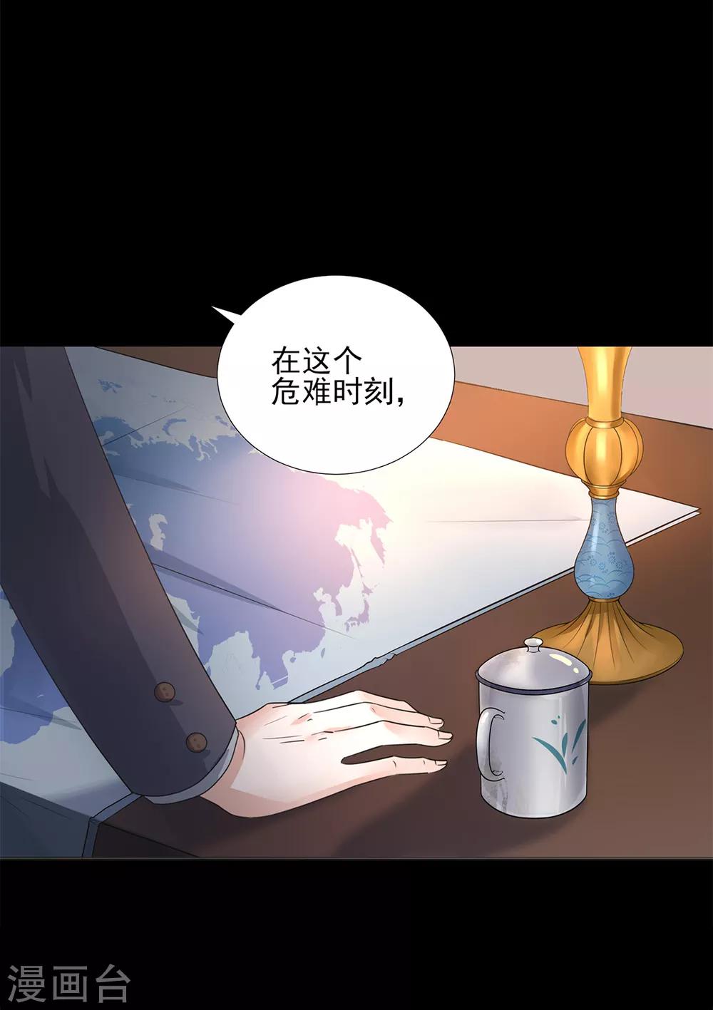 《谁是大英雄》第1话 第8页