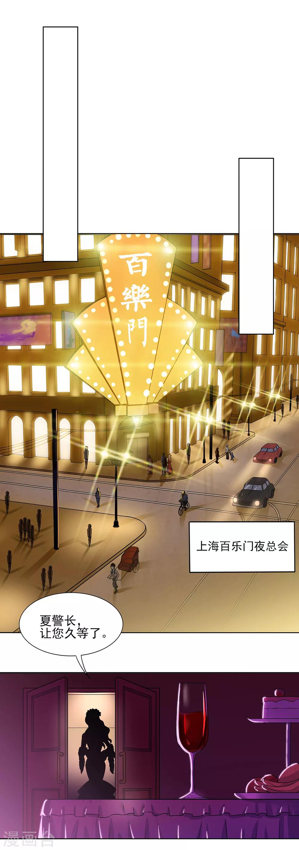 《谁是大英雄》序章 第11页