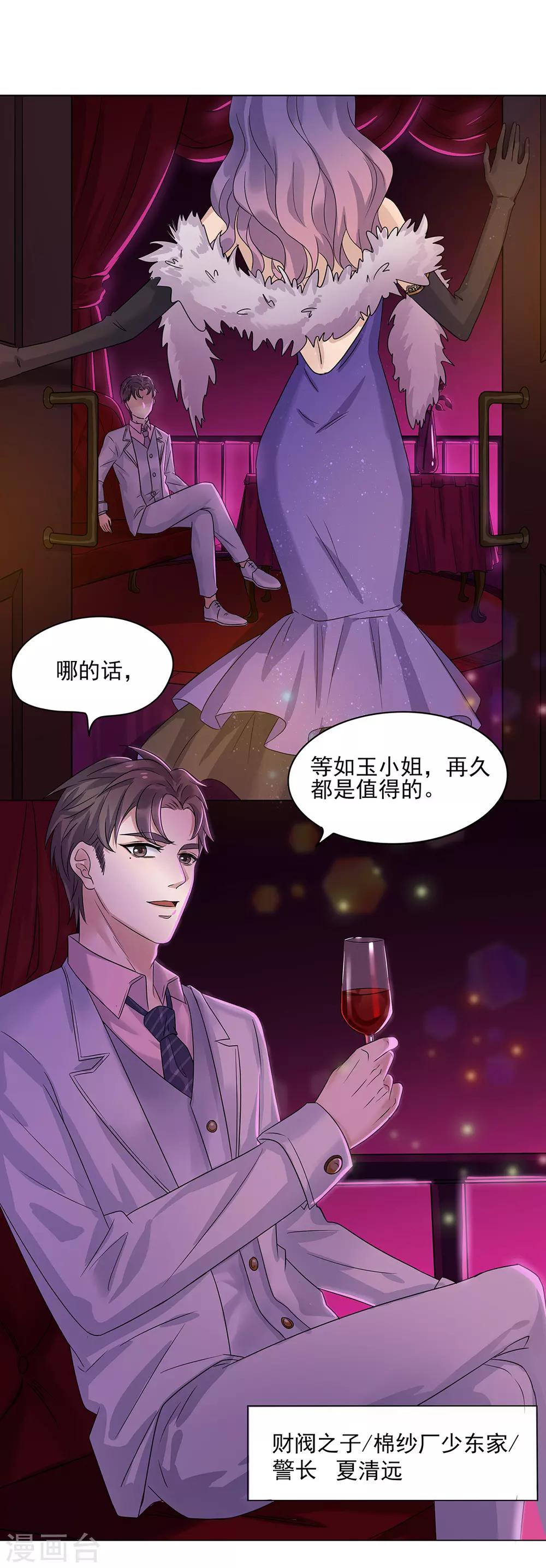 《谁是大英雄》序章 第12页