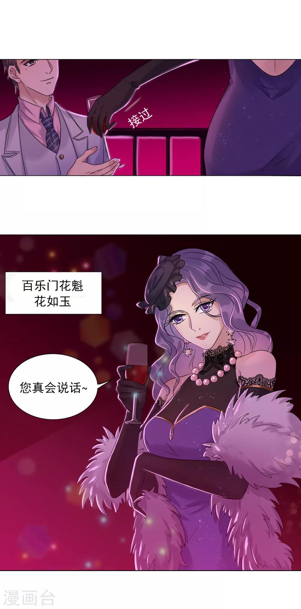 《谁是大英雄》序章 第13页