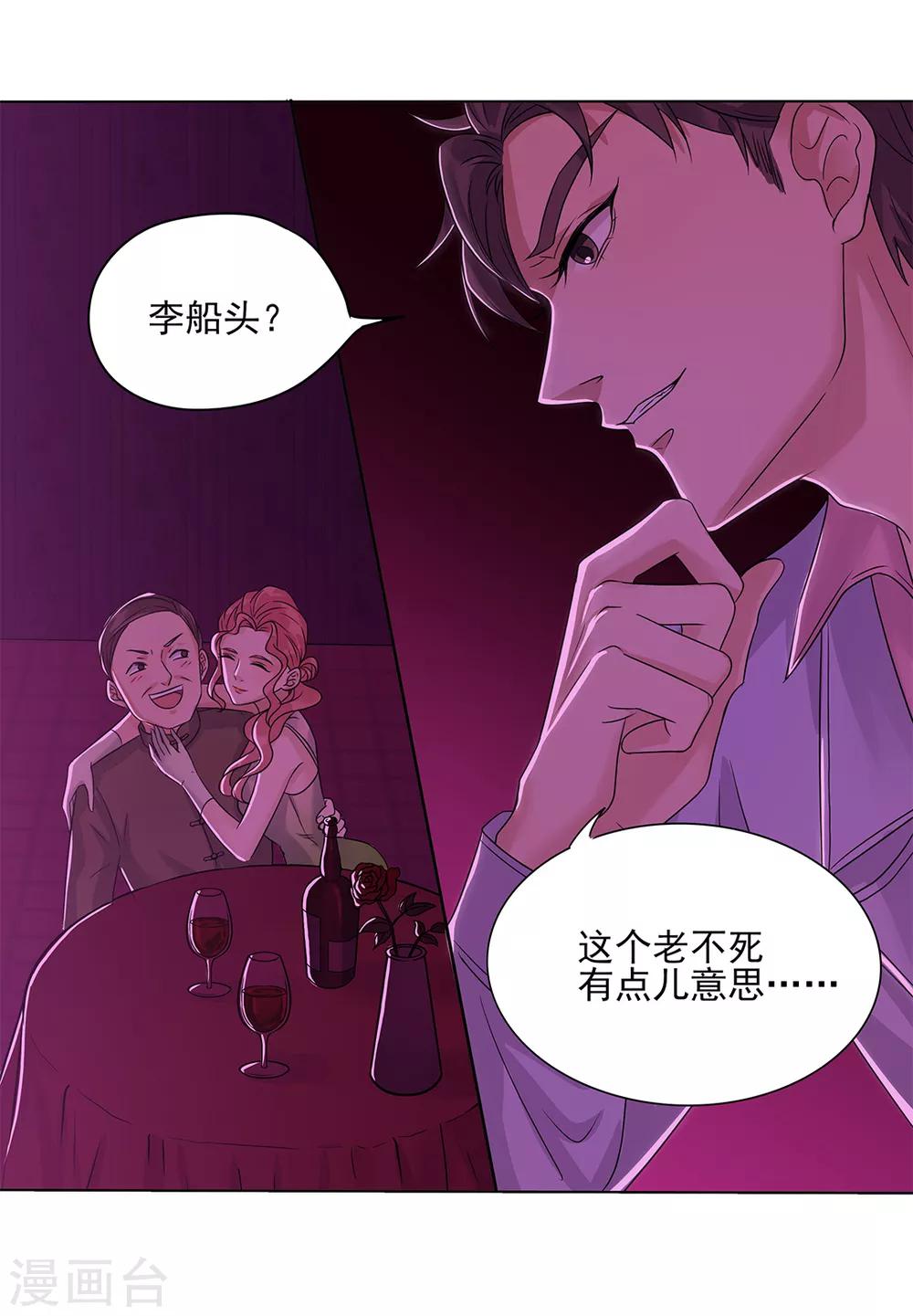 《谁是大英雄》序章 第15页