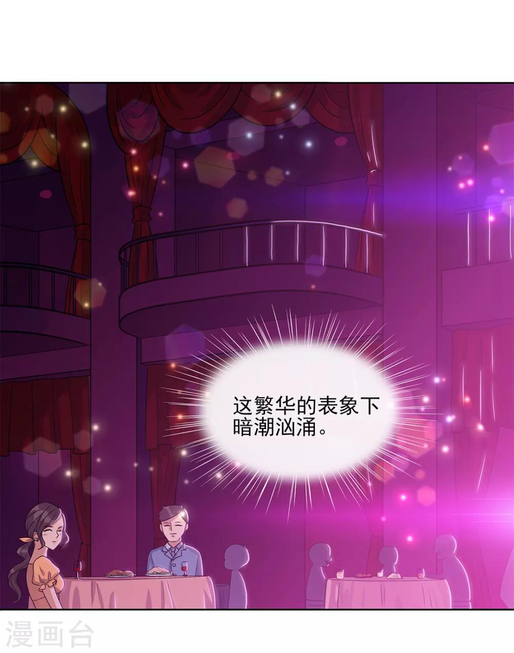 《谁是大英雄》序章 第17页