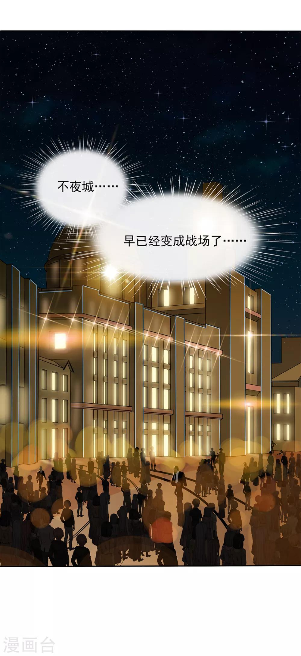 《谁是大英雄》序章 第19页