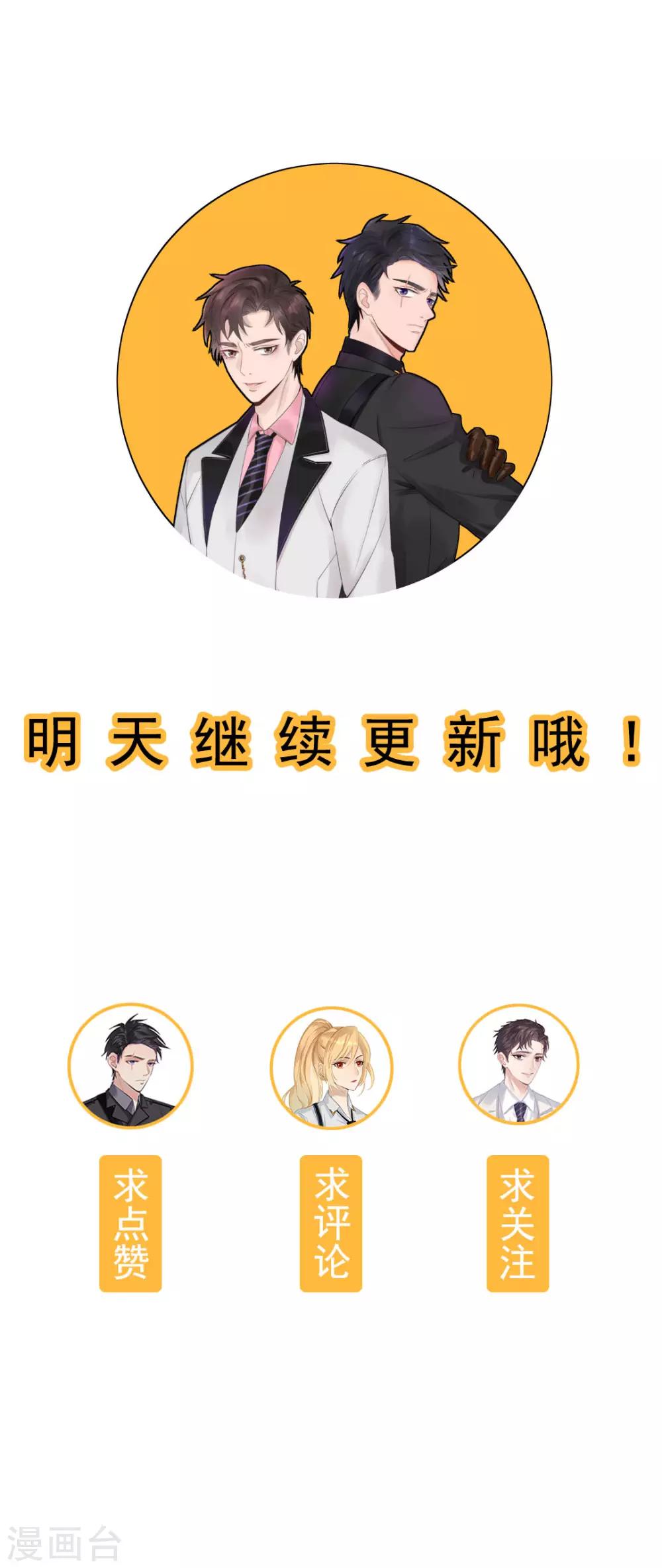 《谁是大英雄》序章 第20页