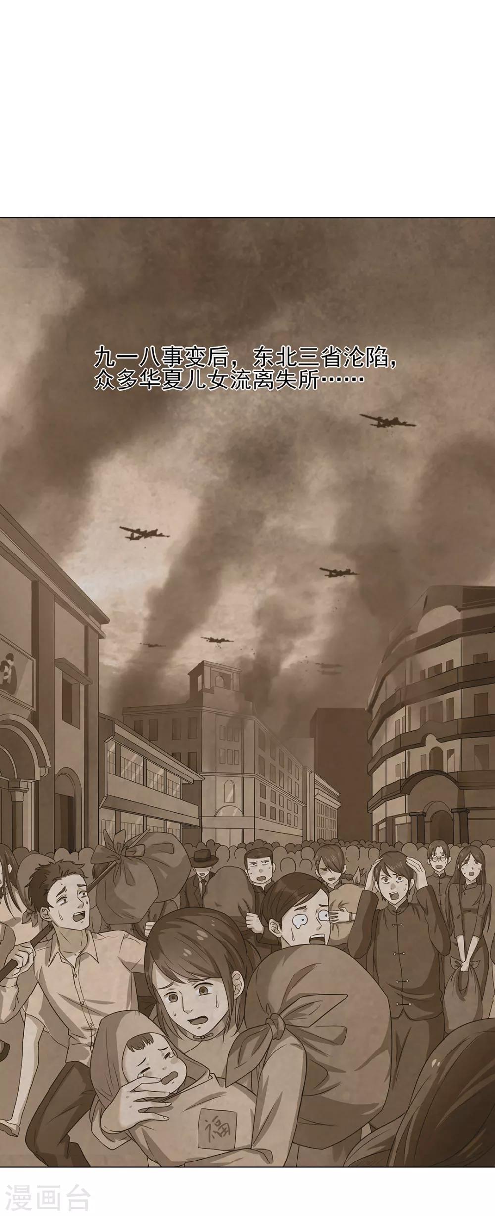 《谁是大英雄》序章 第2页