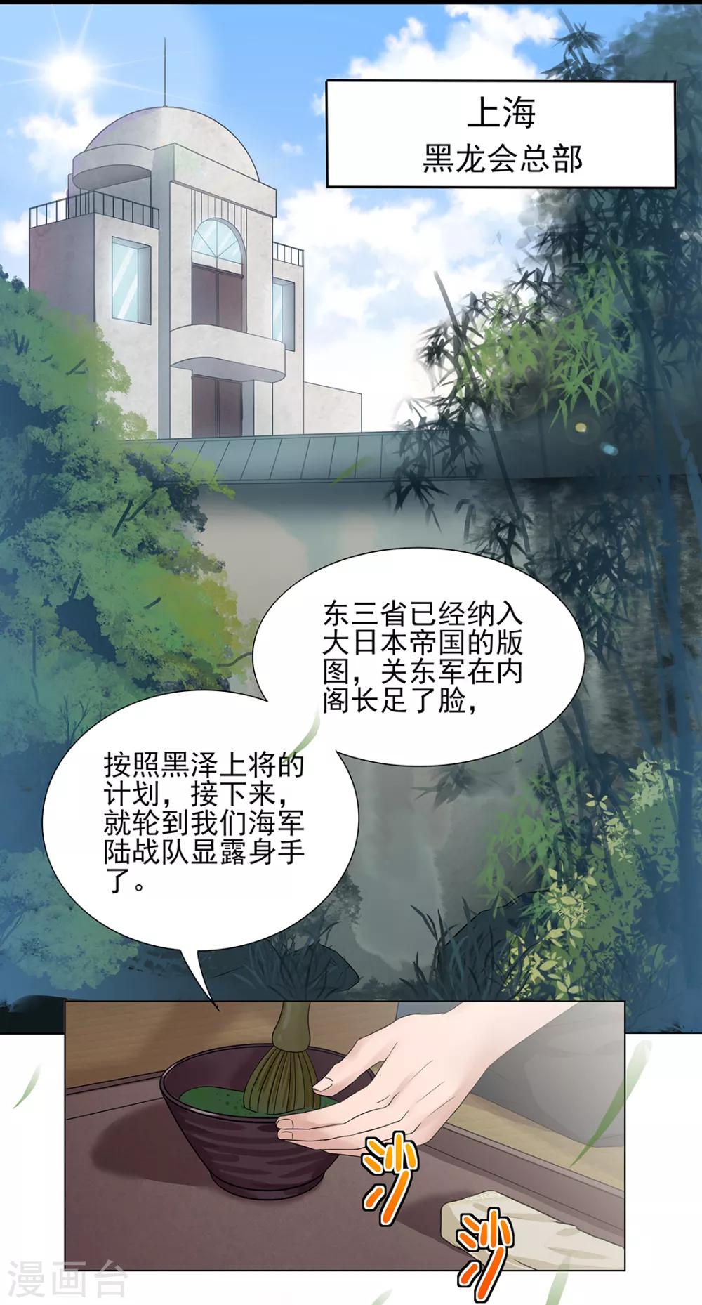 《谁是大英雄》序章 第4页