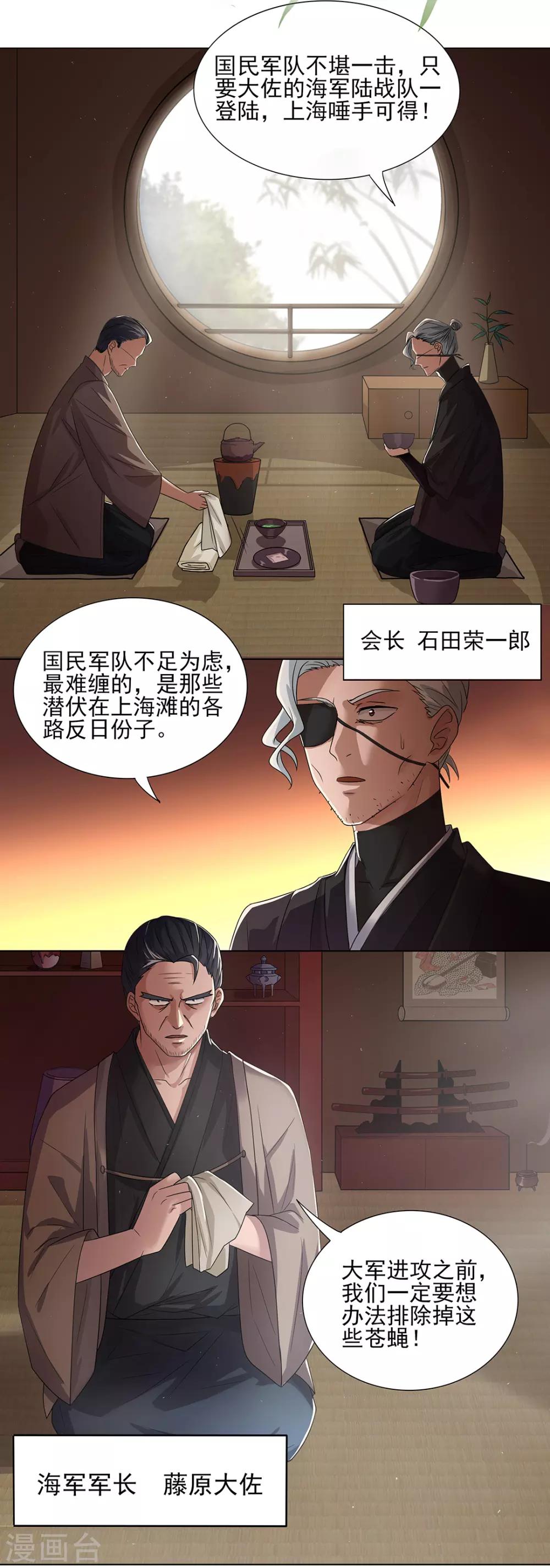《谁是大英雄》序章 第5页