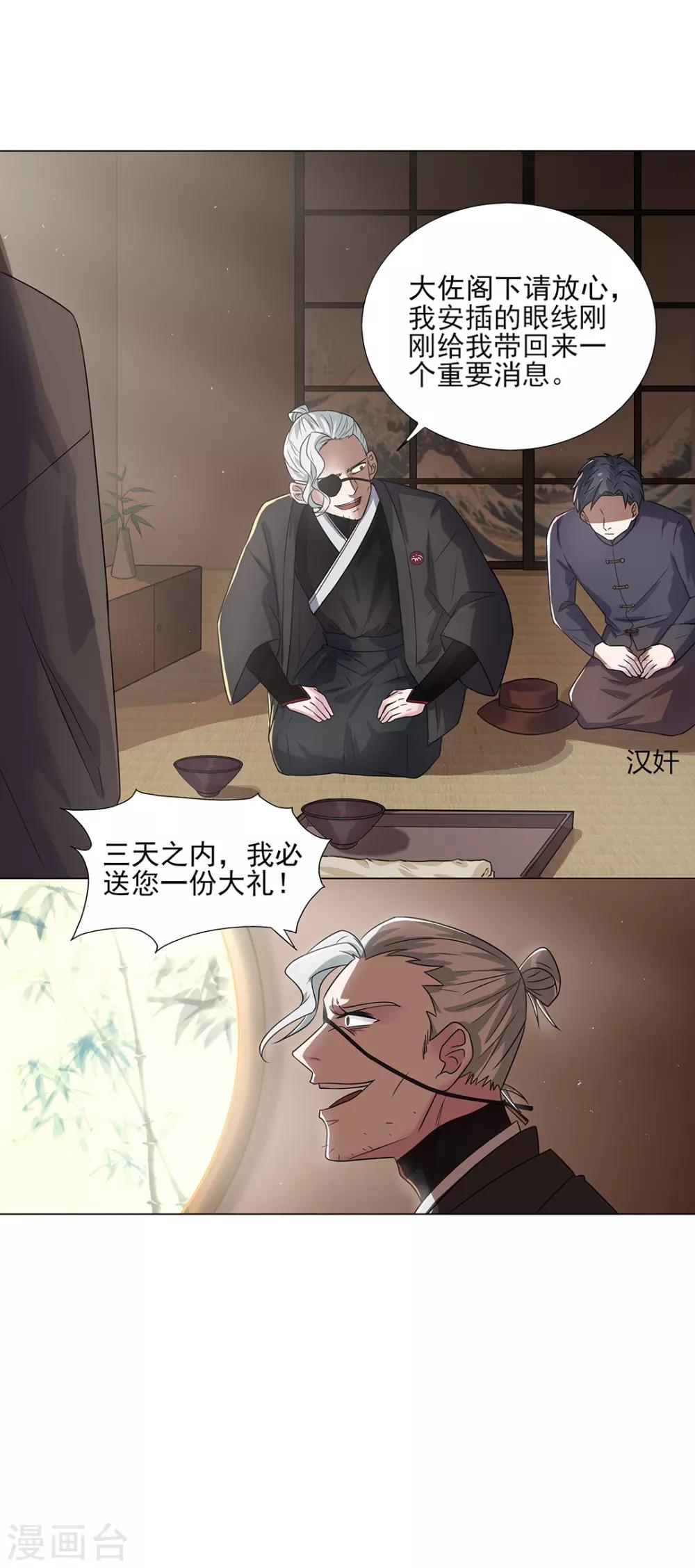 《谁是大英雄》序章 第6页