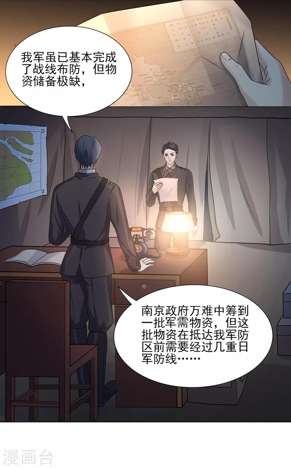 《谁是大英雄》序章 第8页