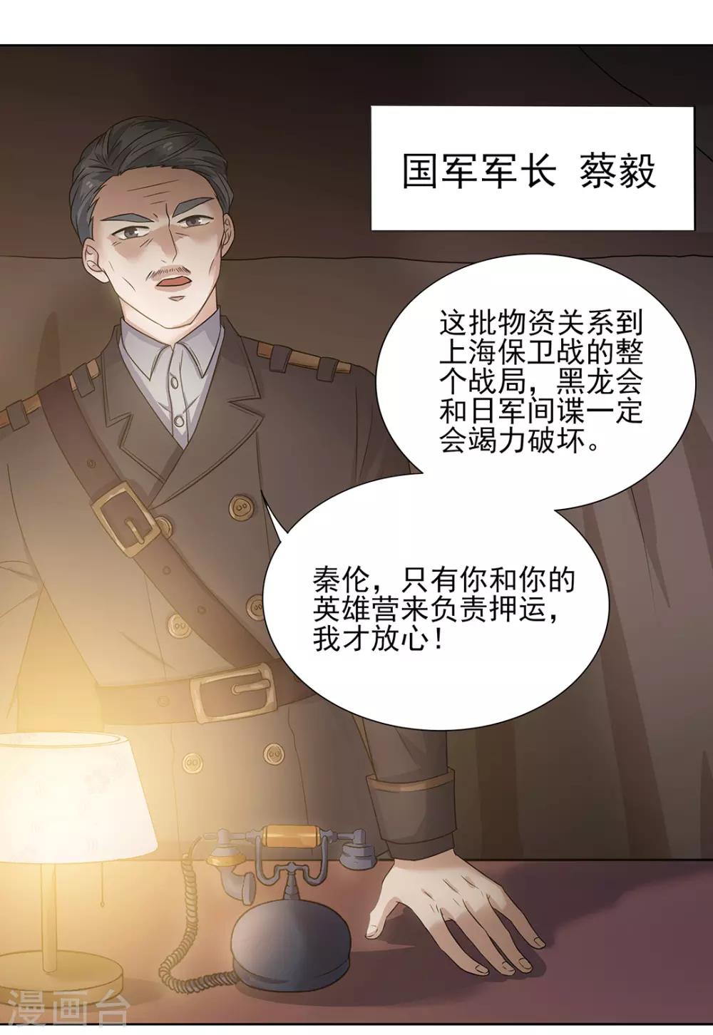 《谁是大英雄》序章 第9页
