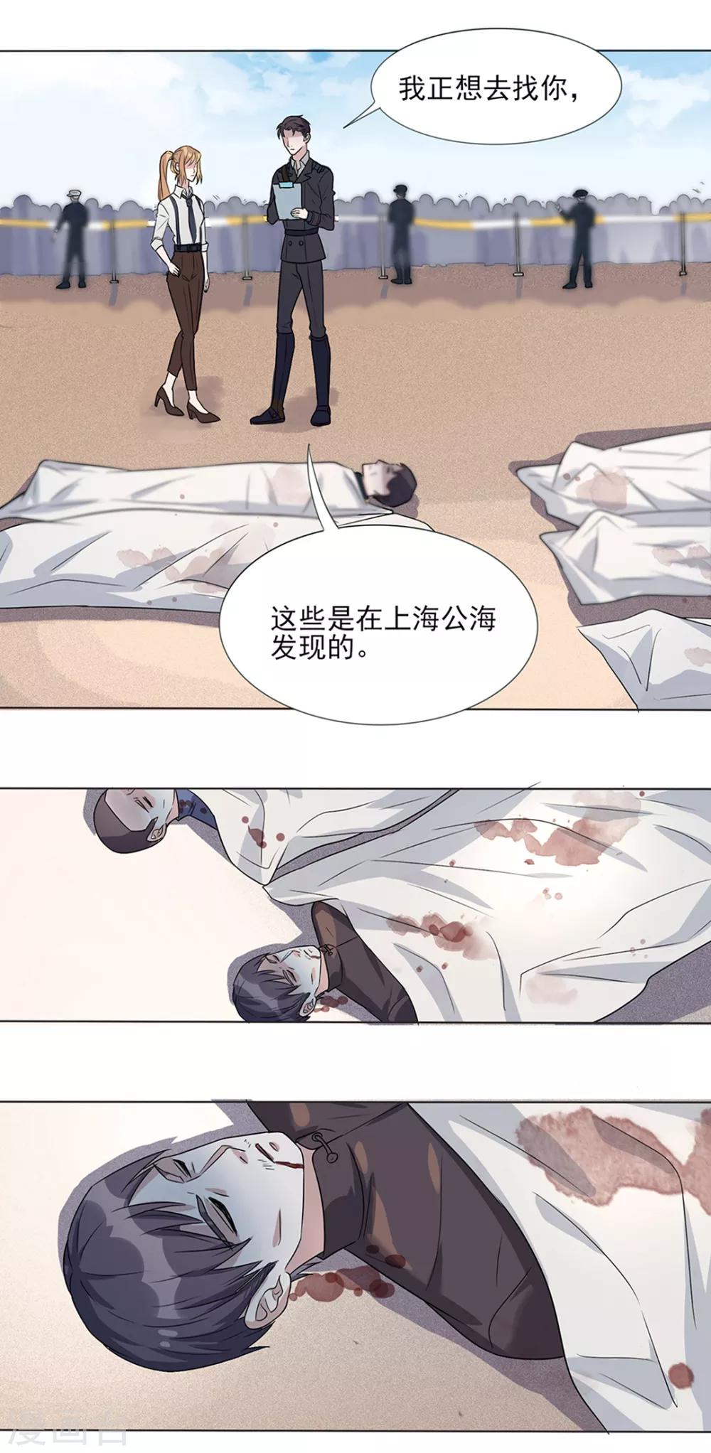 《谁是大英雄》第2话 第10页