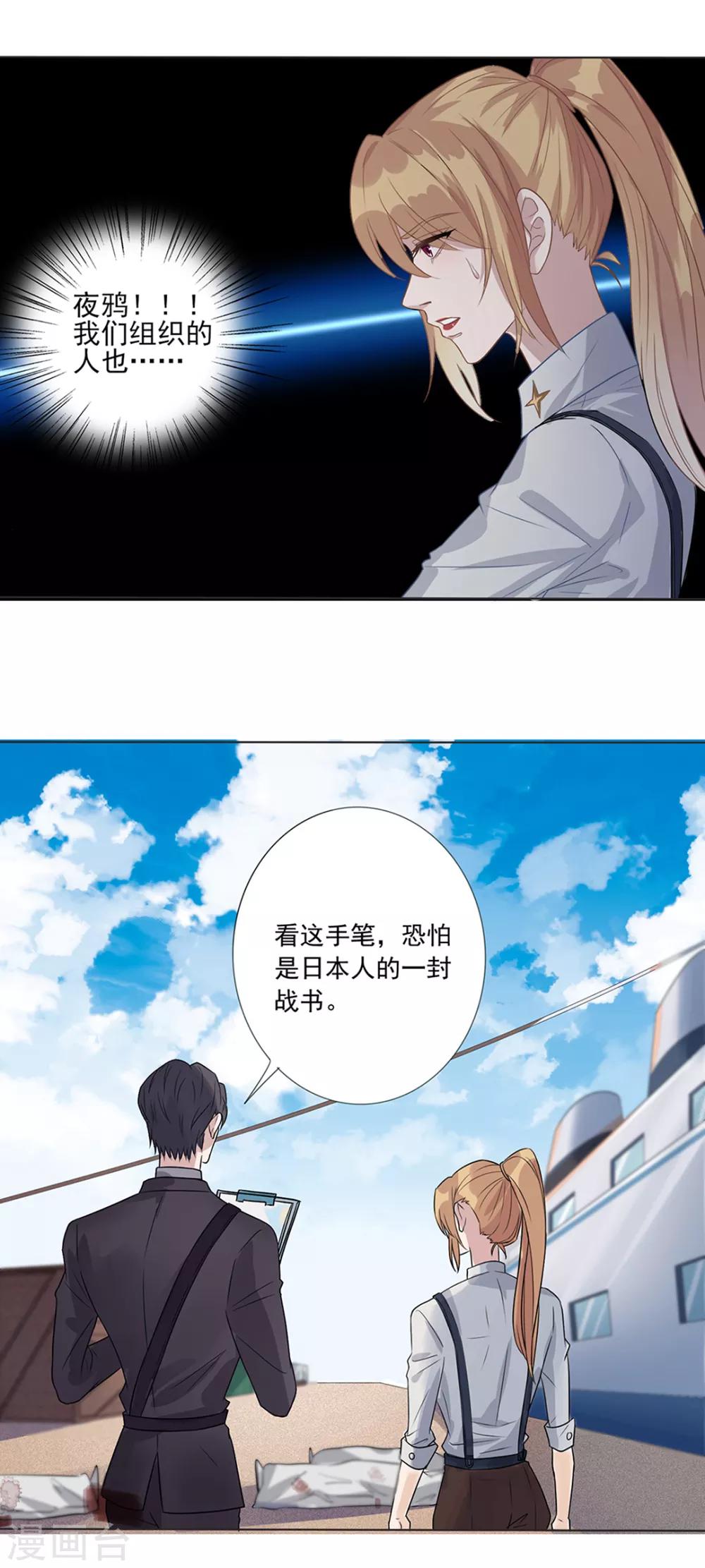 《谁是大英雄》第2话 第11页