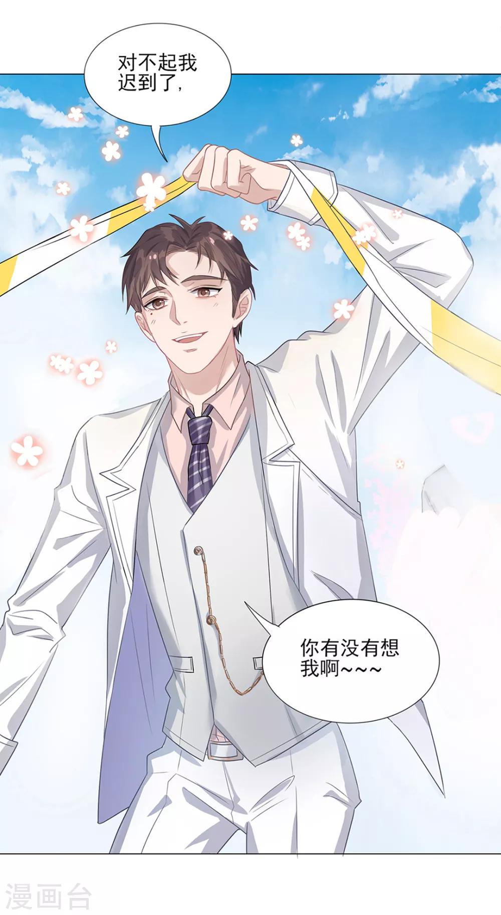 《谁是大英雄》第2话 第13页