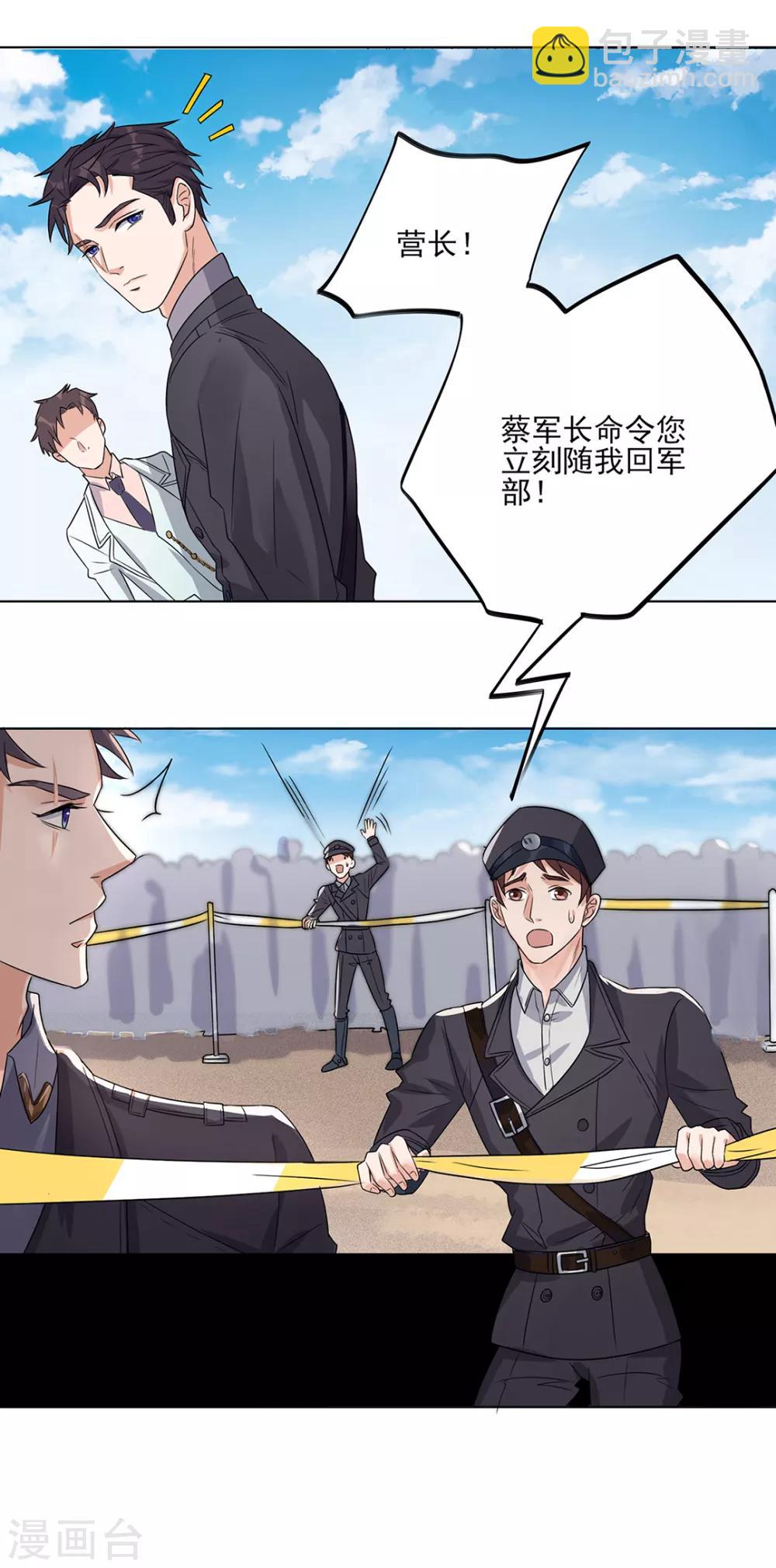 《谁是大英雄》第2话 第19页