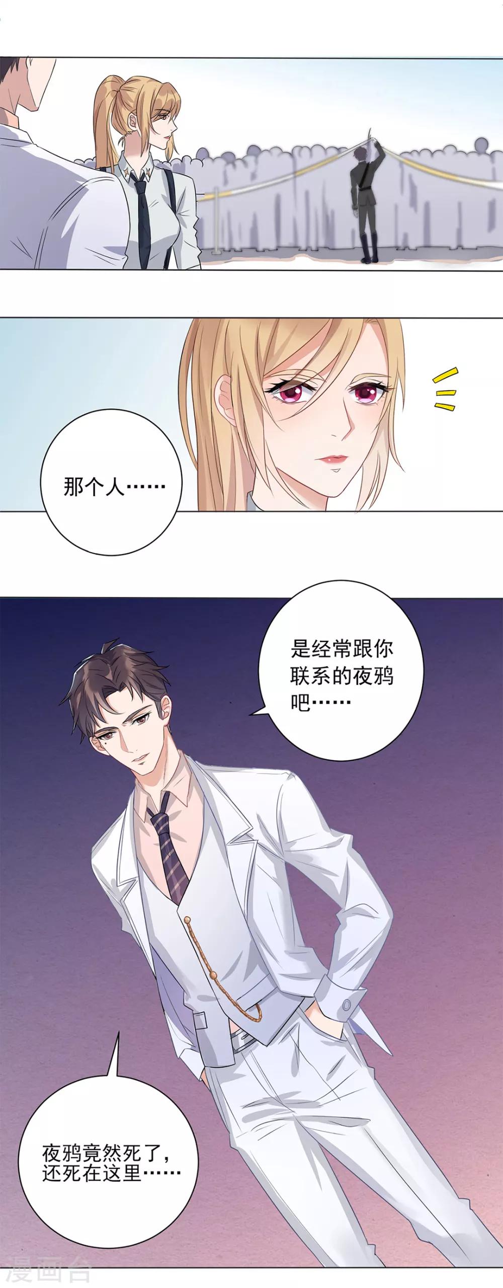 《谁是大英雄》第2话 第21页
