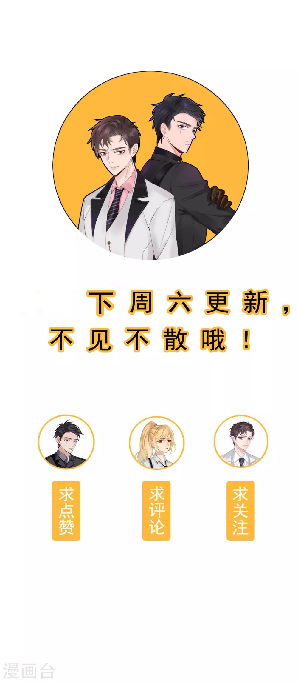 《谁是大英雄》第2话 第25页