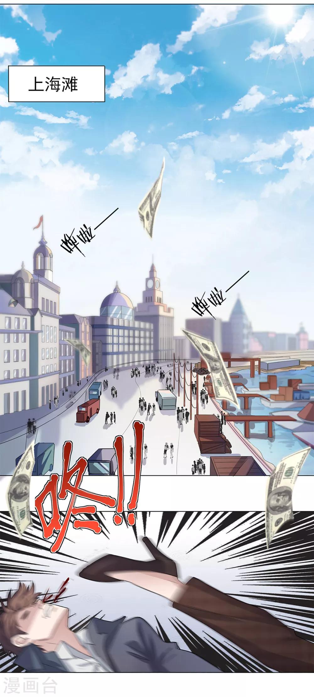 《谁是大英雄》第2话 第2页
