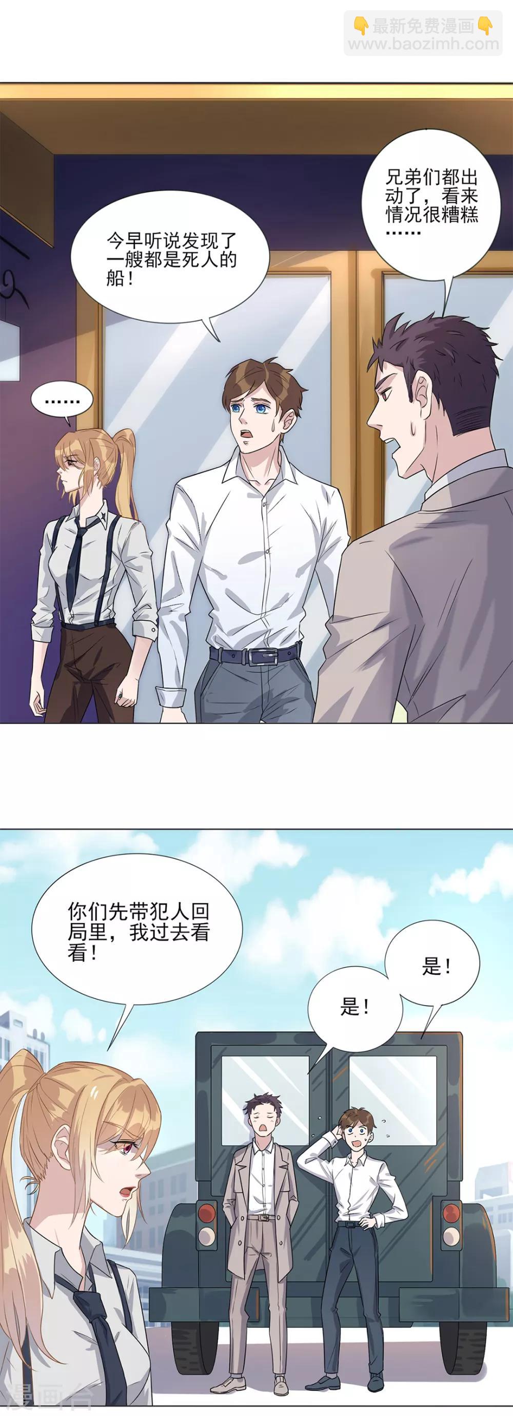 《谁是大英雄》第2话 第6页