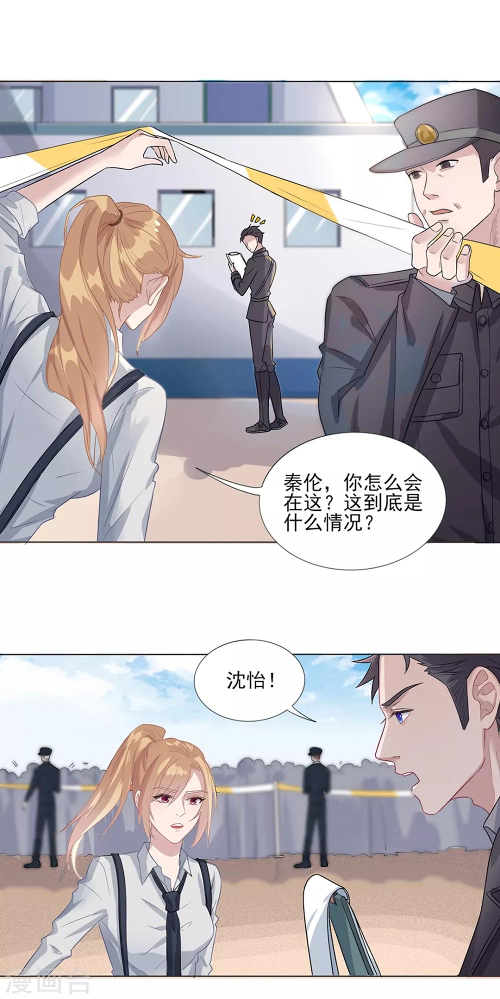 《谁是大英雄》第2话 第9页