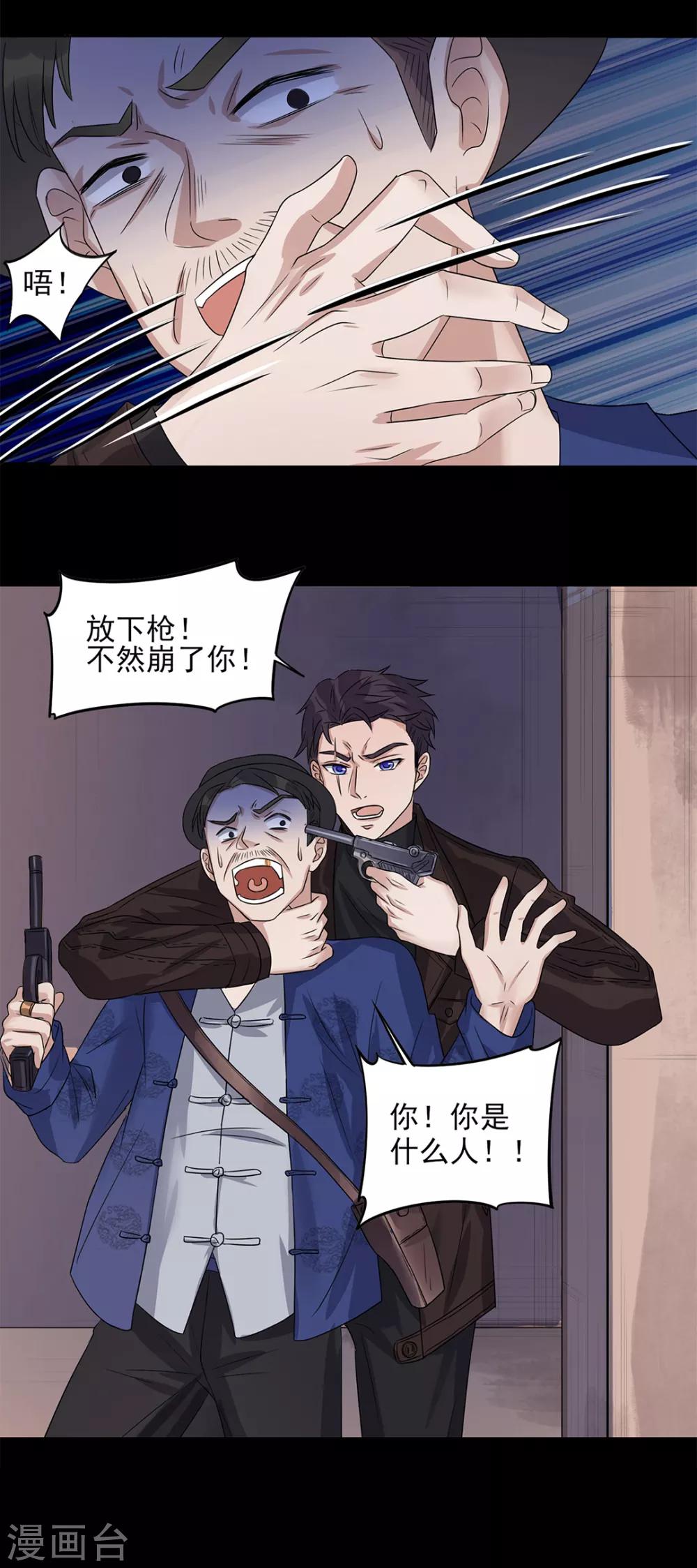 《谁是大英雄》第4话 第13页