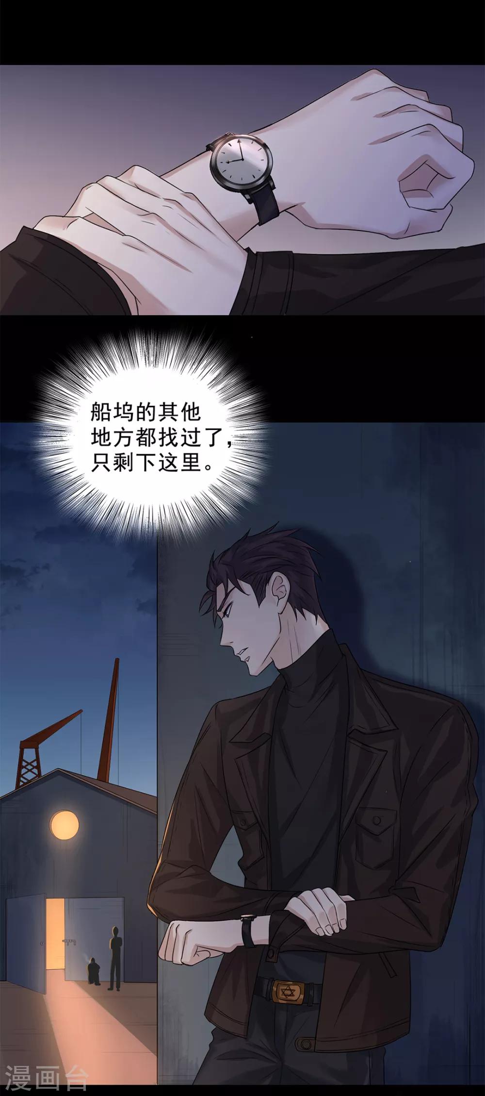 《谁是大英雄》第4话 第2页