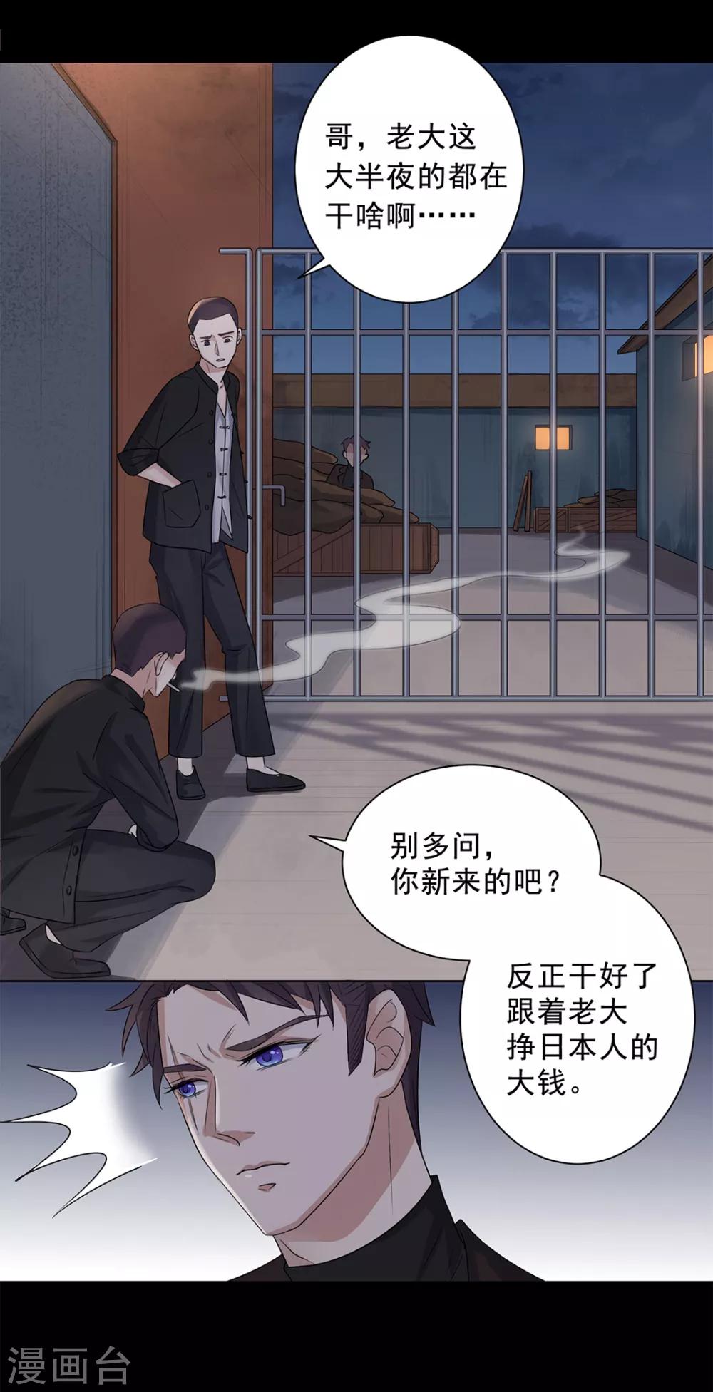 《谁是大英雄》第4话 第4页