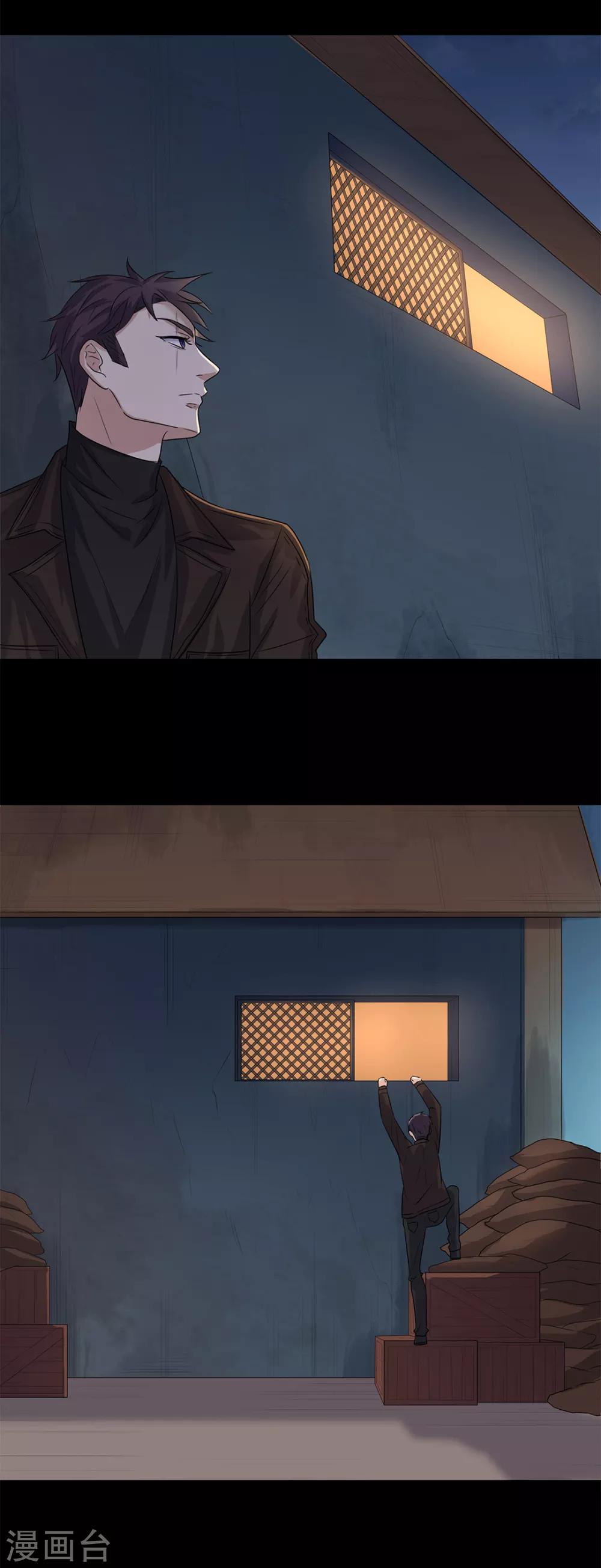 《谁是大英雄》第4话 第5页