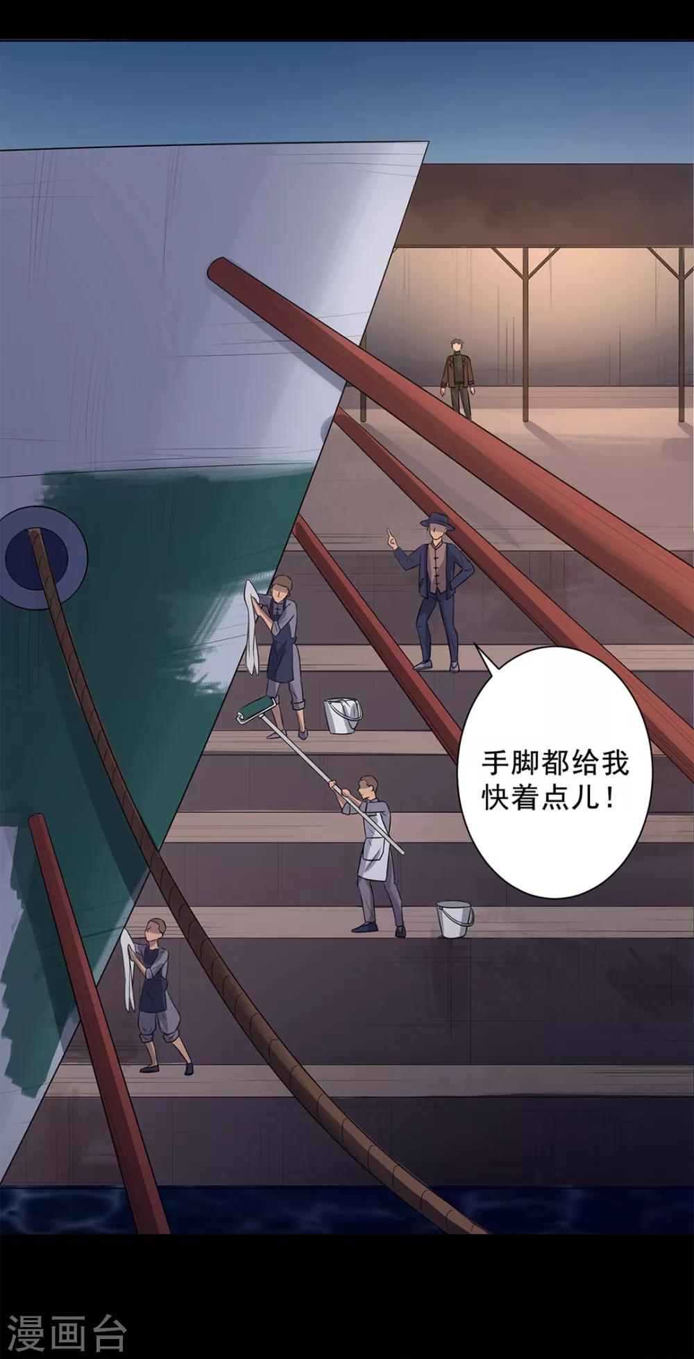 《谁是大英雄》第4话 第7页