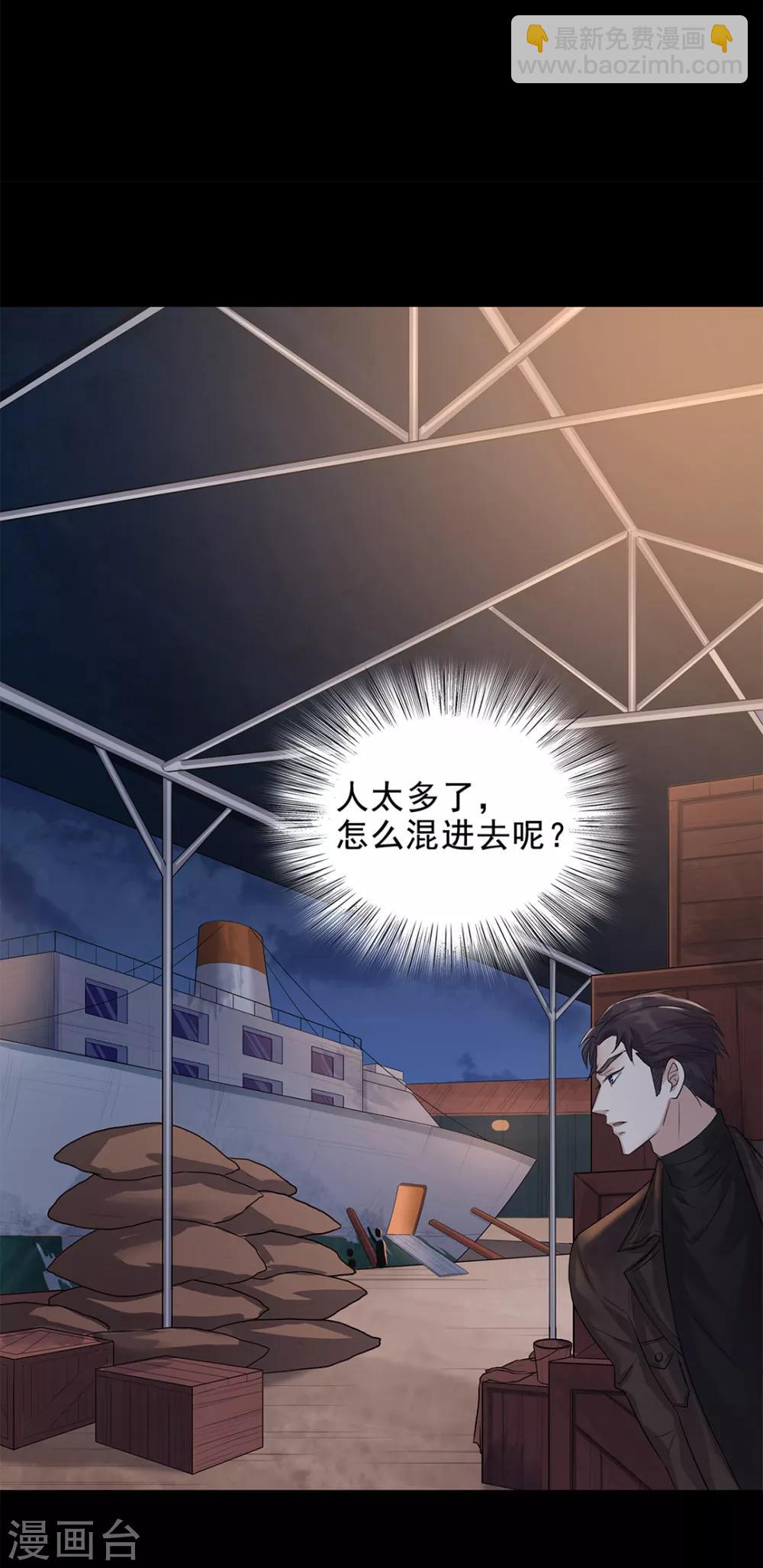 《谁是大英雄》第4话 第9页