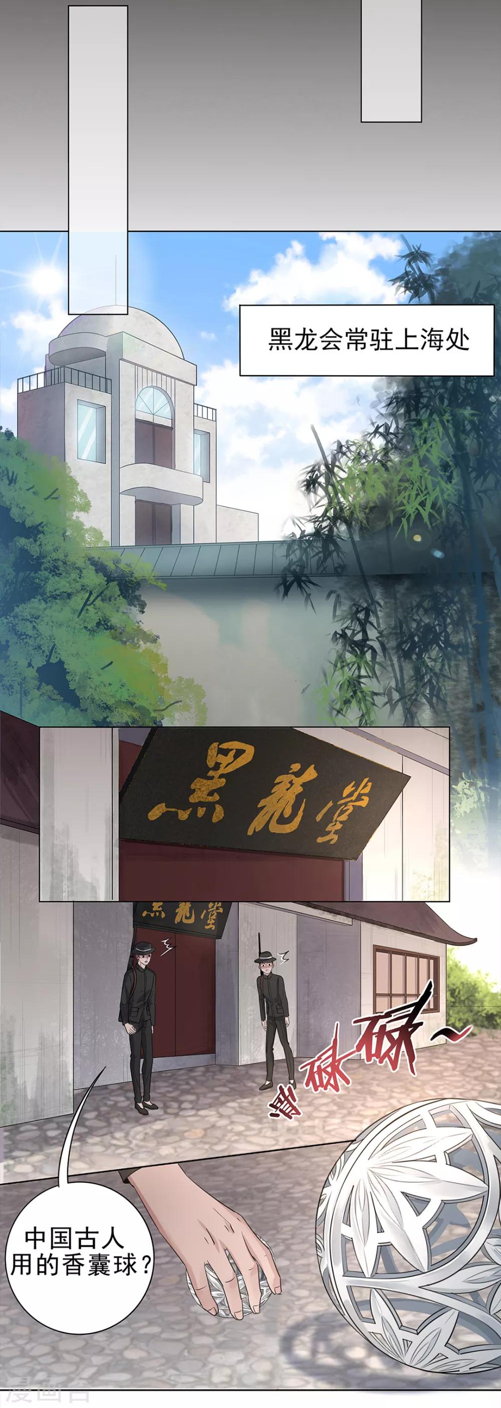 《谁是大英雄》第5话 第15页